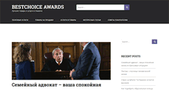 Desktop Screenshot of best-choice.com.ua